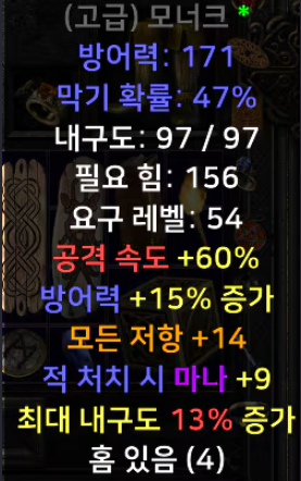 마상자벨 모너크