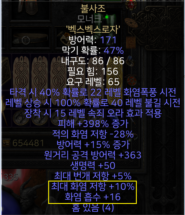 불사조 방패