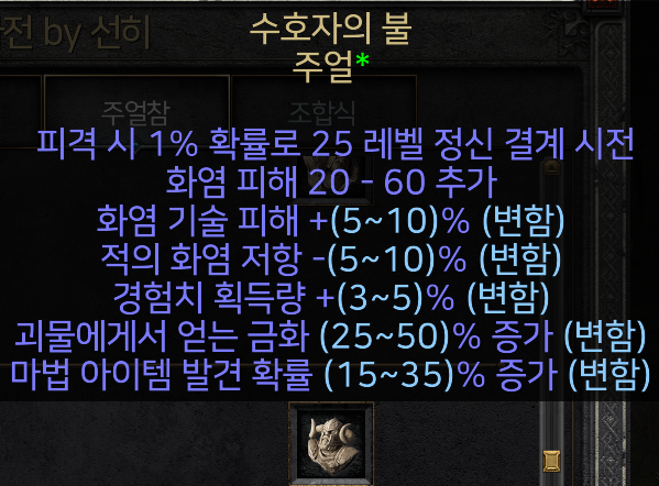 악마술사의 군림 신규주얼 종류