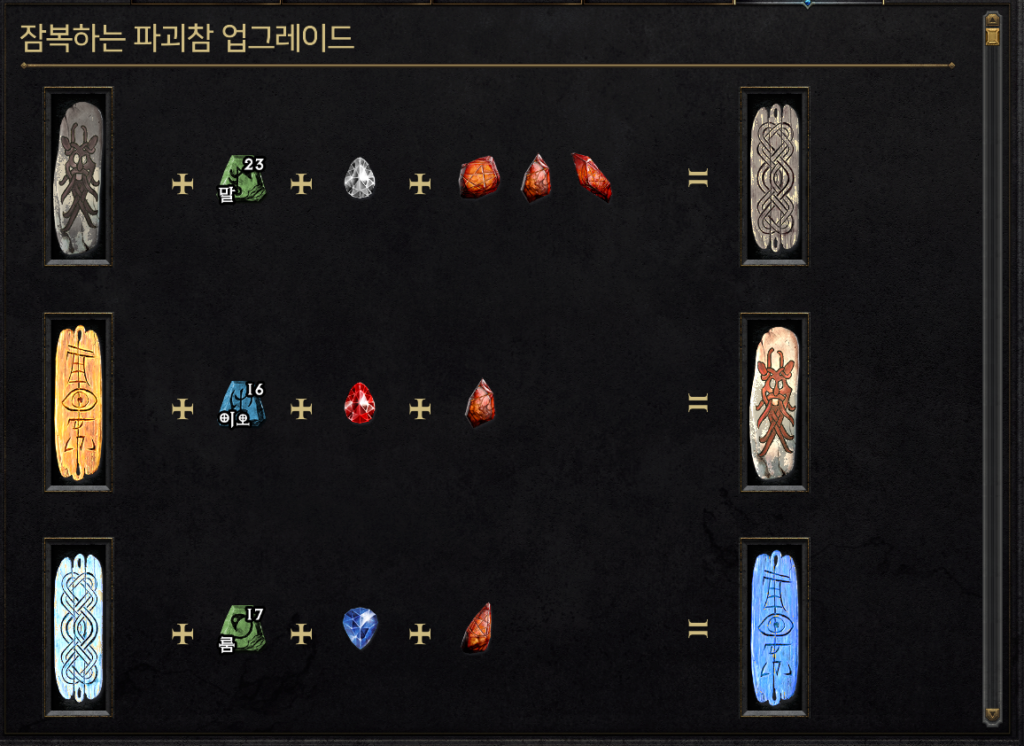파괴참 드랍 변화