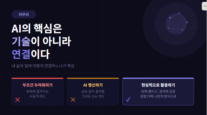 AI 디지털 트렌드 2026｜평범한 사람이 지금부터 준비해야 할 변화