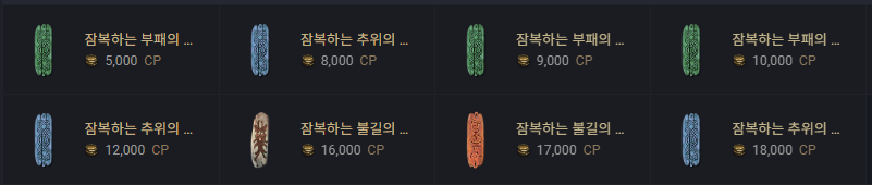 디아블로2 레저렉션 잠복하는 파괴참 획득 장면