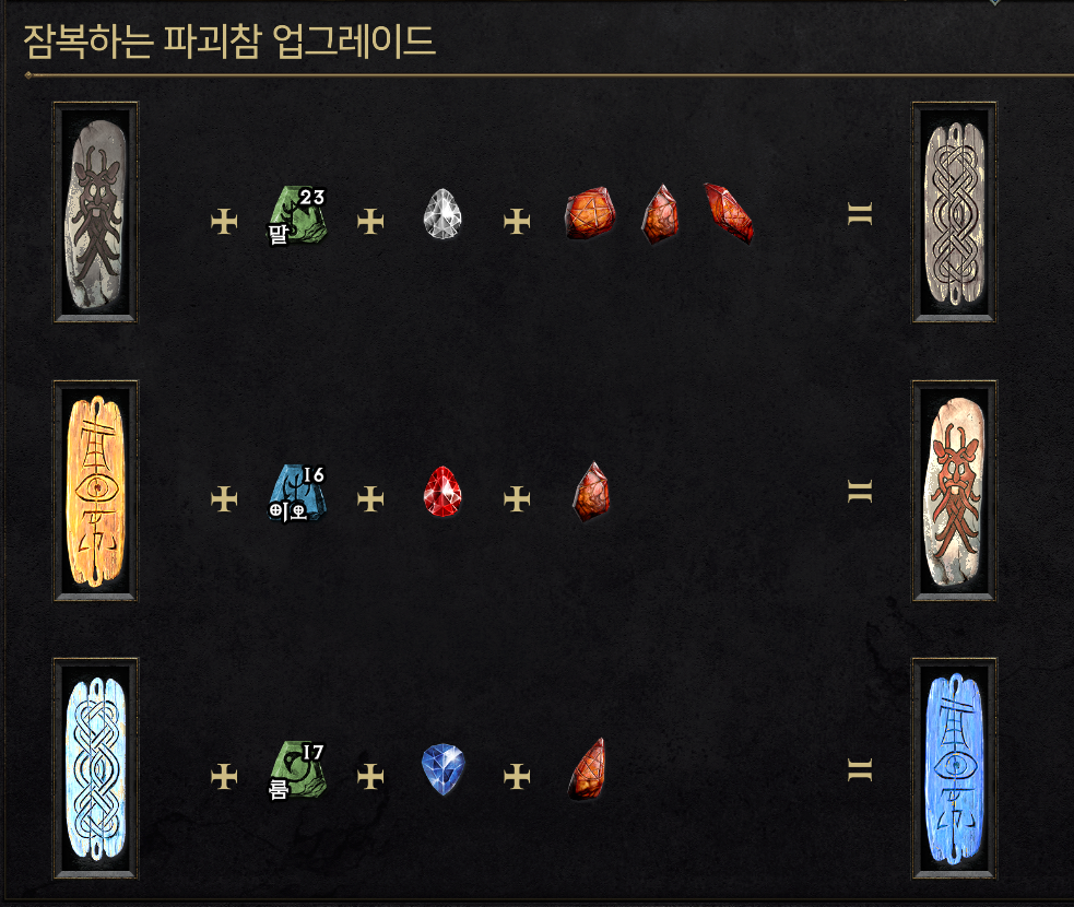 디아블로2 레저렉션 신규 파괴참 큐빙 화면