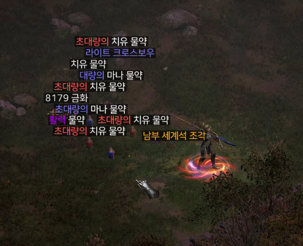 디아블로2 레저렉션 세계석 조각 얻는법과 사용처