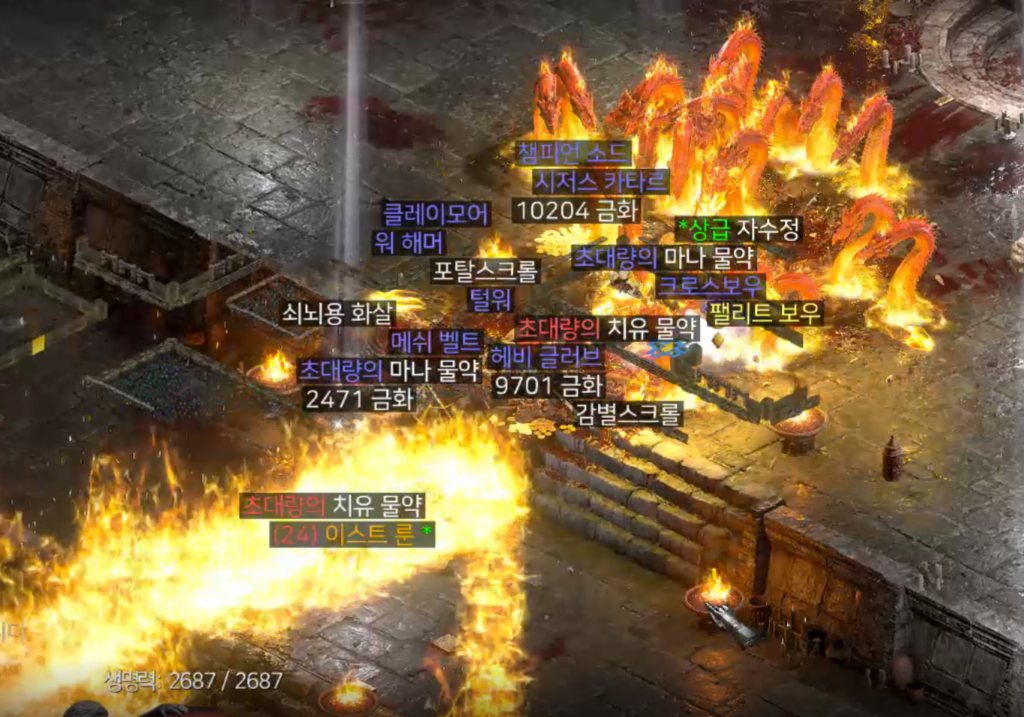 디아블로2 레저렉션 트라빈 공포의 영역
