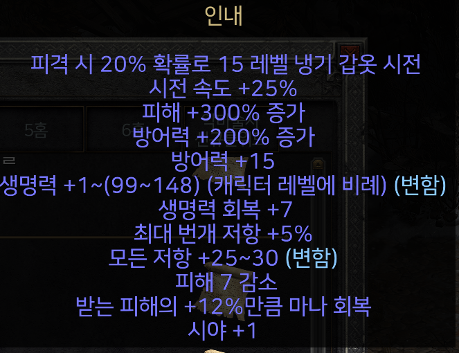 용병갑옷 인내