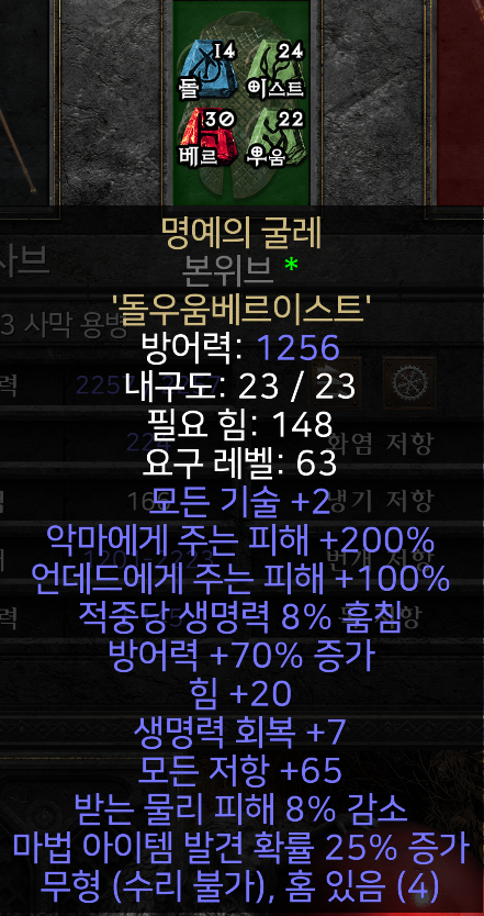 용병 갑옷 명굴