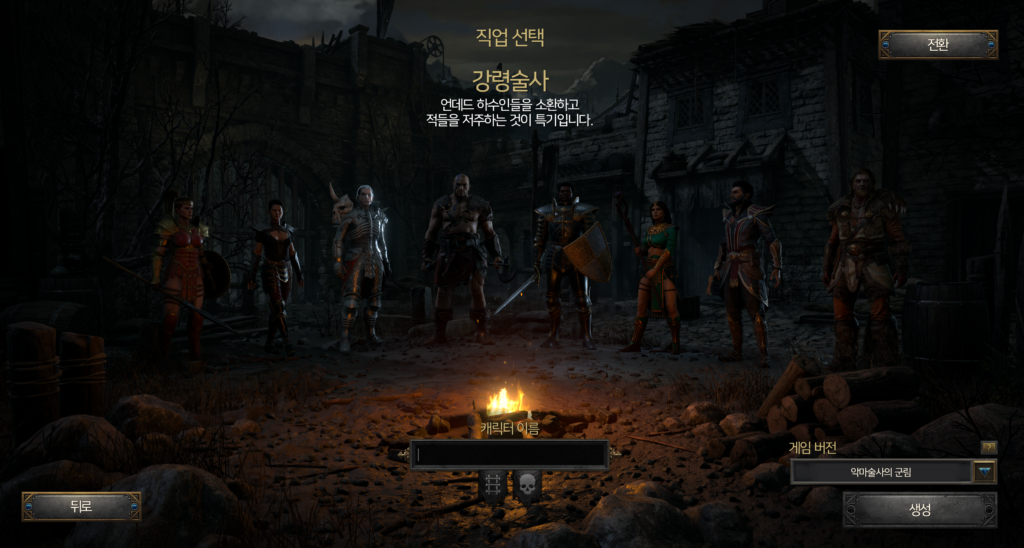 디아2 래더 14시즌