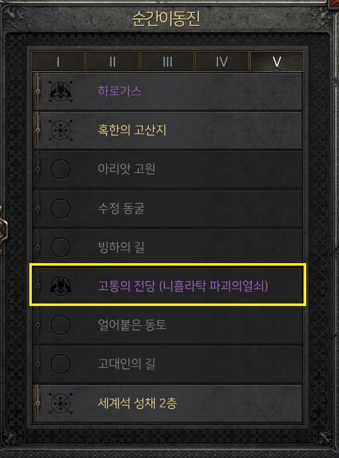 디아블로2 레저렉션 공포의 영역 표시 화면
