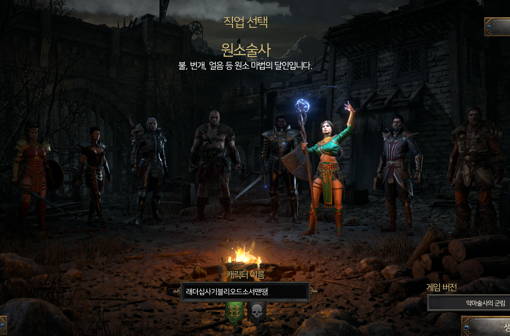 디아2 래더 14시즌 소서리스 맨땅 공략｜블리오브히드라 소서
