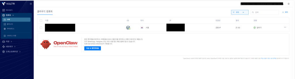 벌쳐서버 방화벽 확인