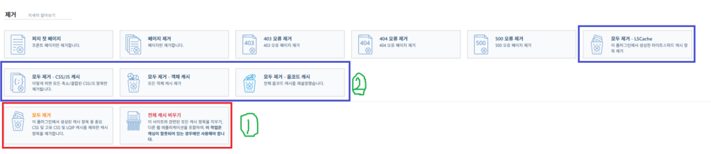 캐시 삭제