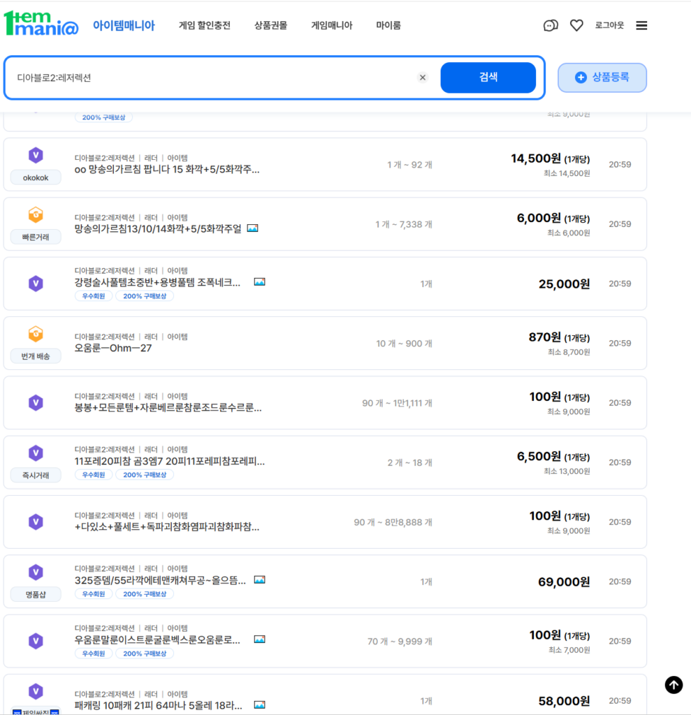 디아2 레저렉션 아이템 거래사이트 아이템매니아