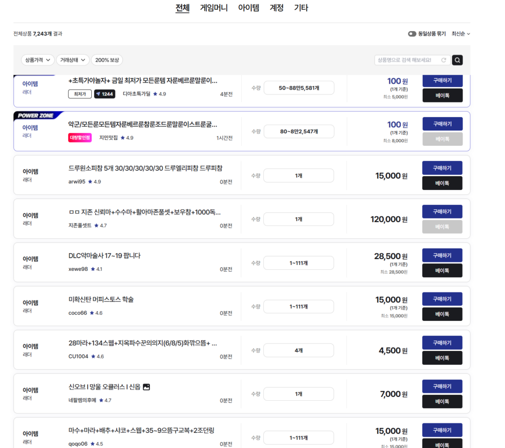 디아2 레저렉션 아이템 거래사이트 아이템베이